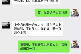 南召讨债公司